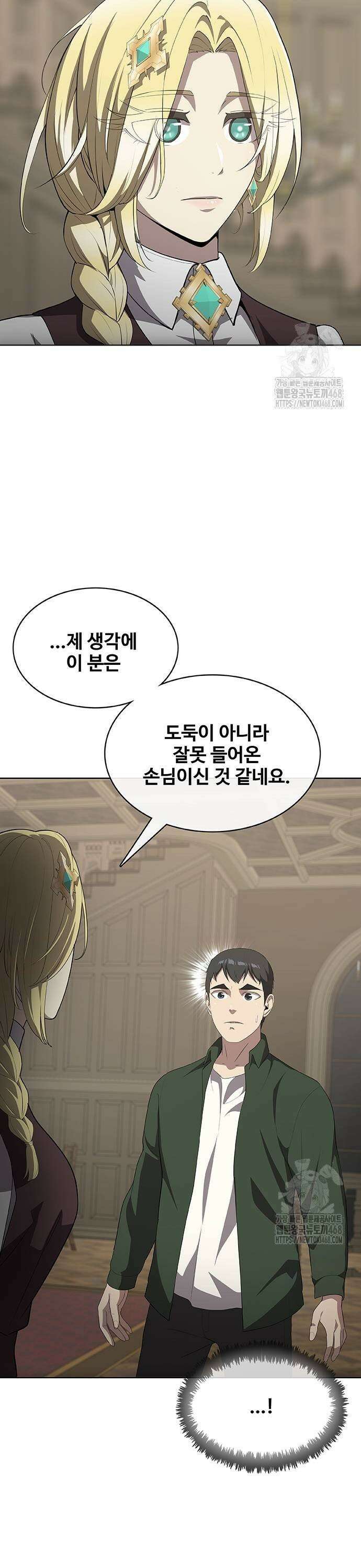 이세계 강셰프 66화 5