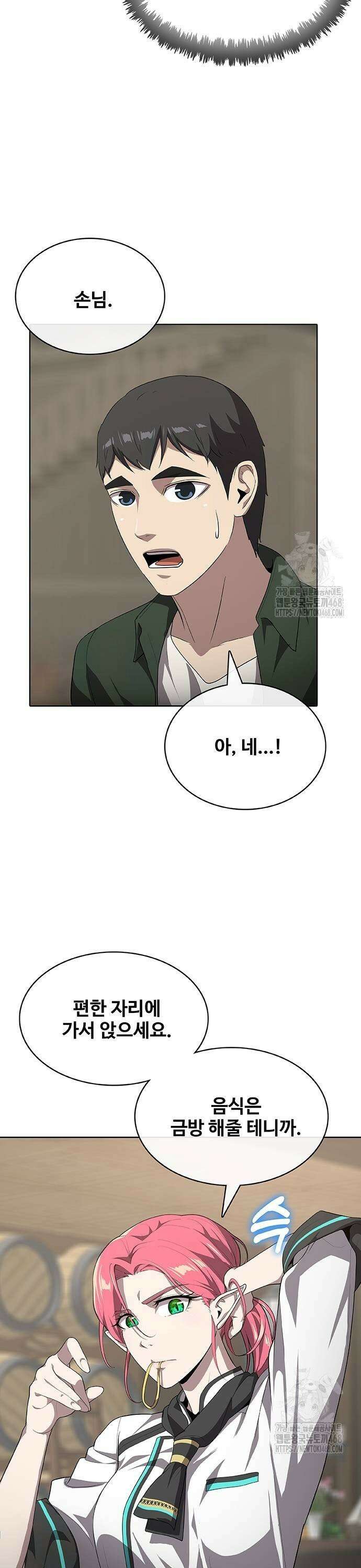 이세계 강셰프 66화 7