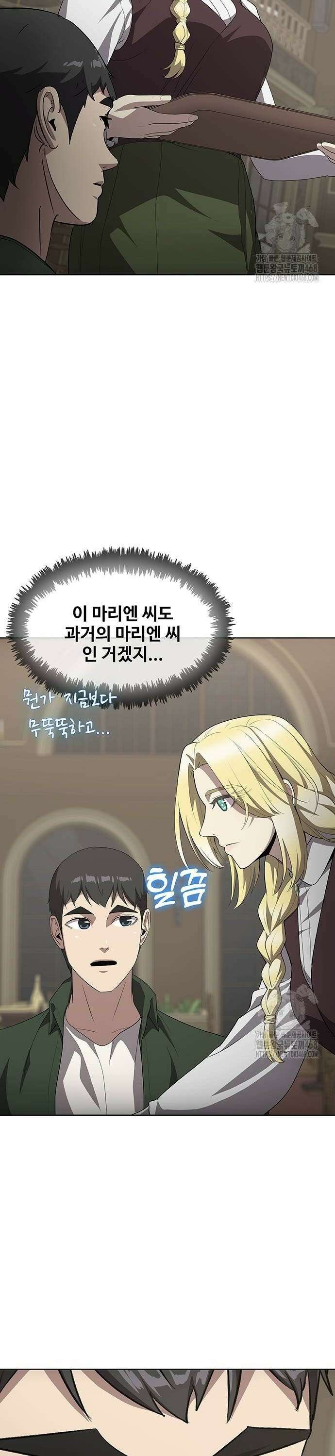이세계 강셰프 66화 12
