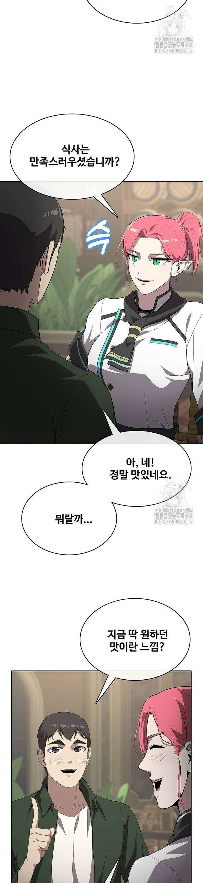 이세계 강셰프 66화 18