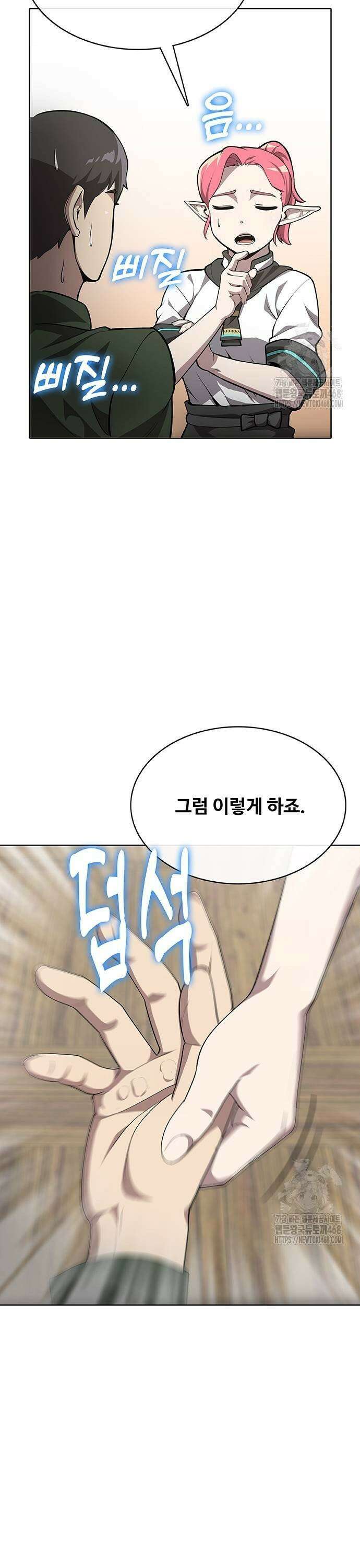 이세계 강셰프 66화 21