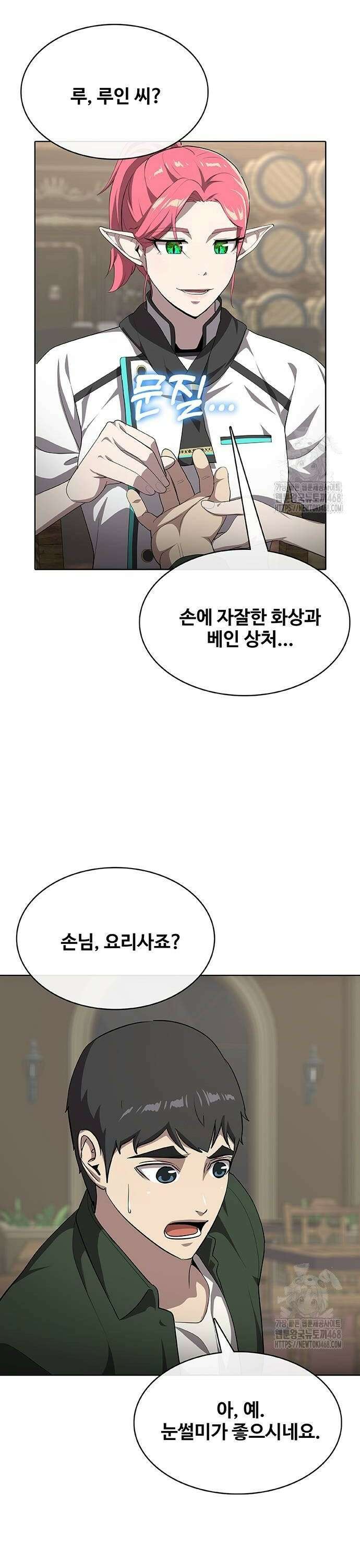 이세계 강셰프 66화 22