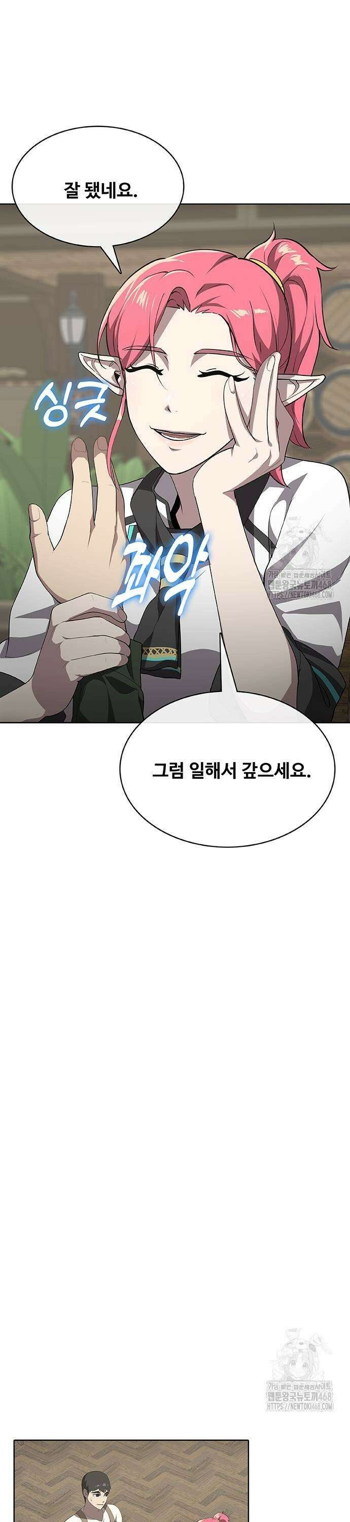 이세계 강셰프 66화 23