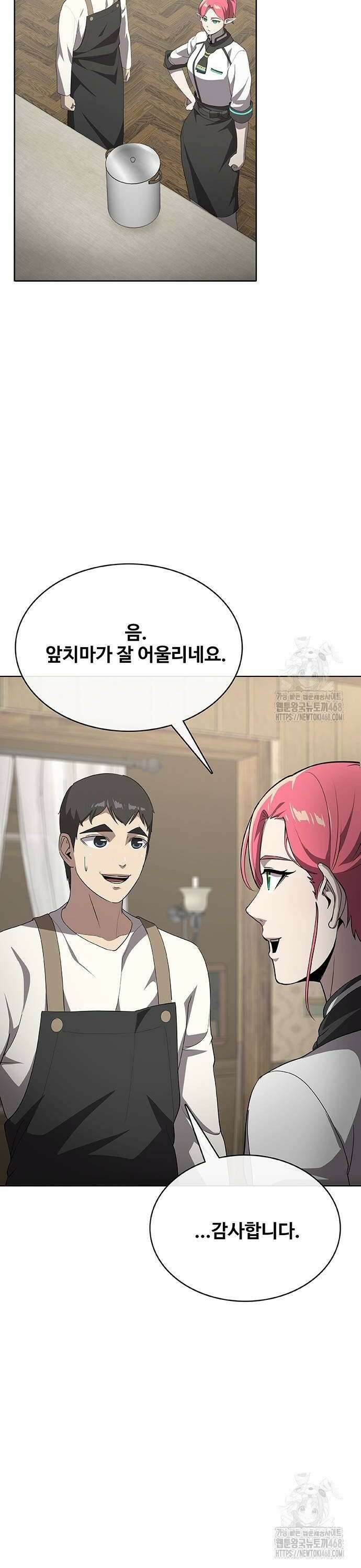 이세계 강셰프 66화 24