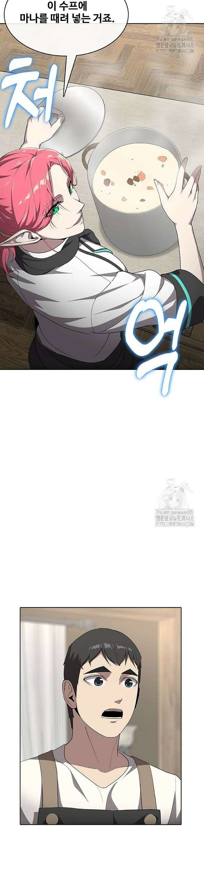 이세계 강셰프 66화 26