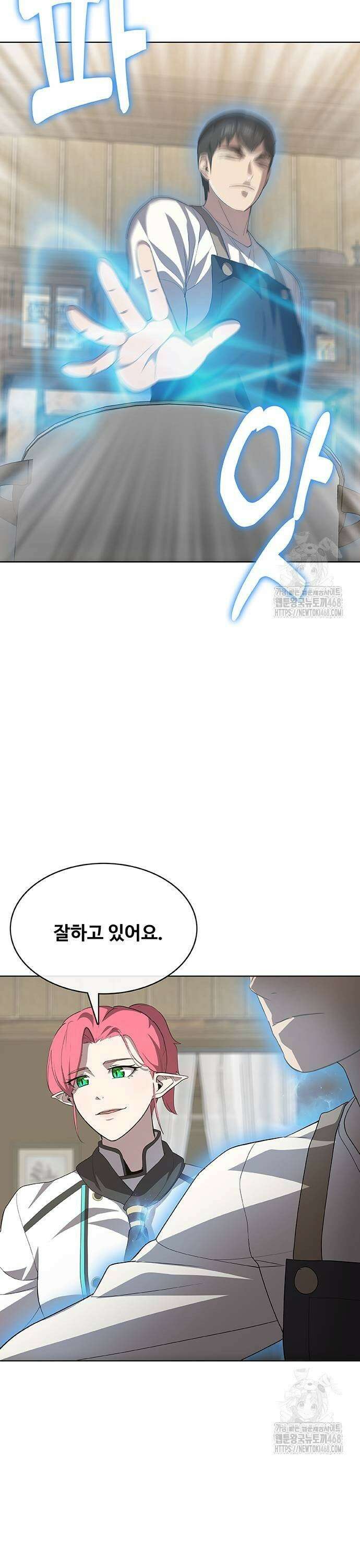 이세계 강셰프 66화 39