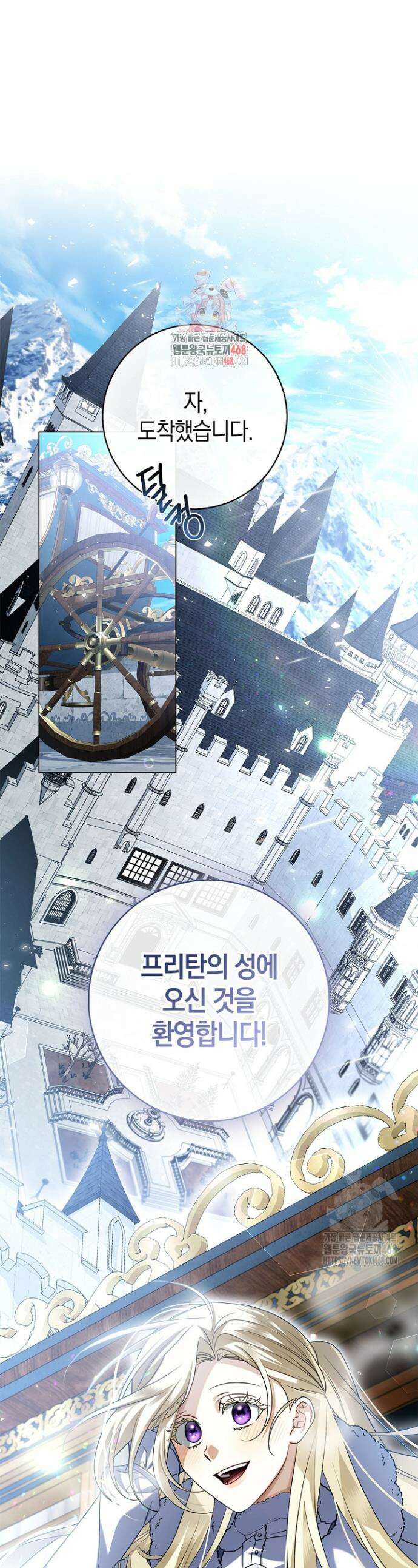 얼빠라 죄송해요 6화 1