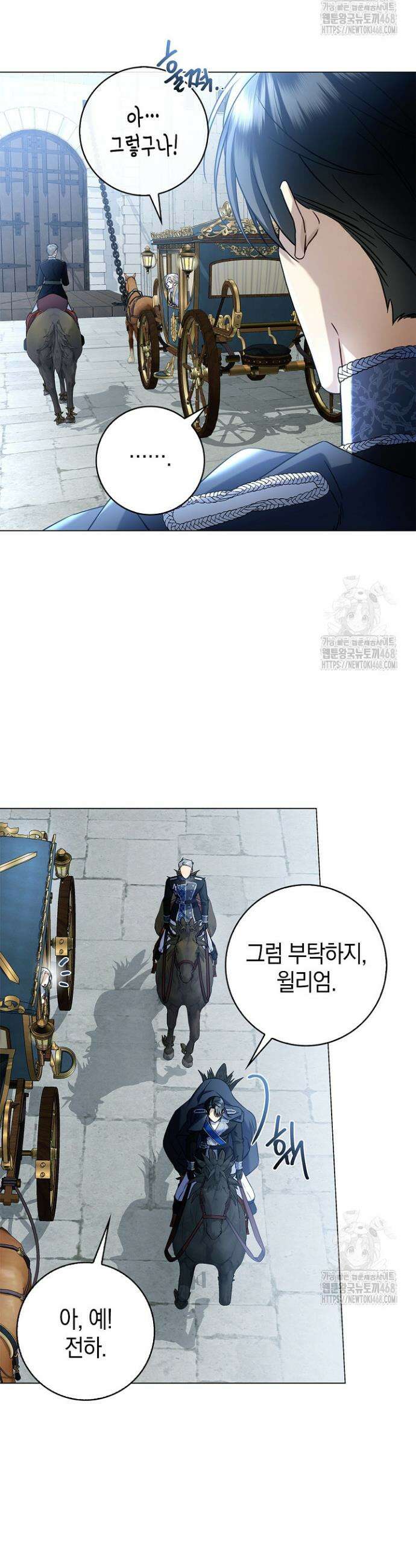 얼빠라 죄송해요 6화 3