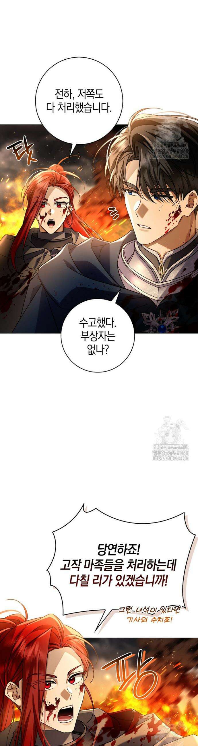 얼빠라 죄송해요 12화 2