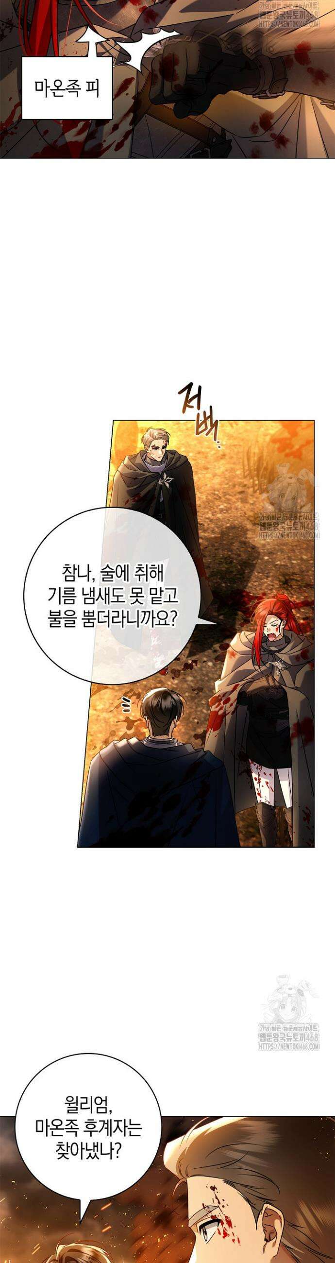 얼빠라 죄송해요 12화 3