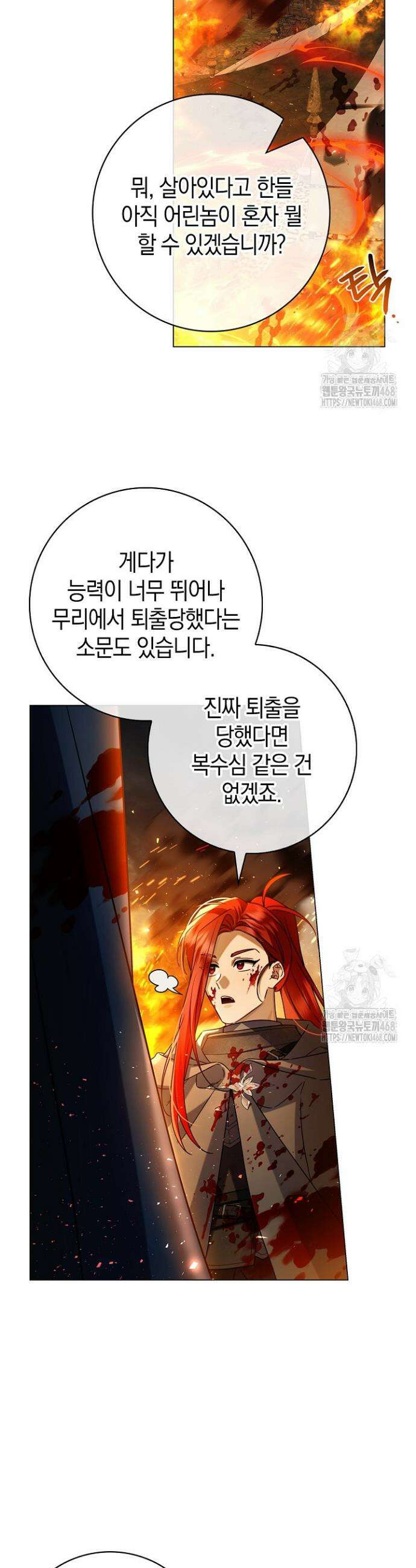 얼빠라 죄송해요 12화 6