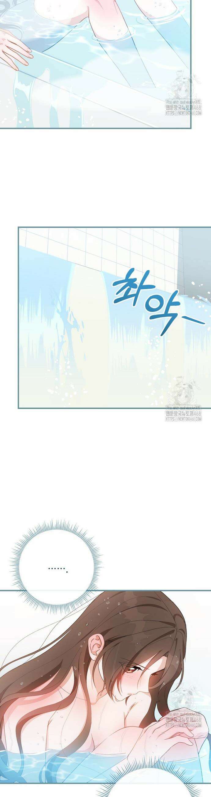 본부장님들과 한집에서 17화 7