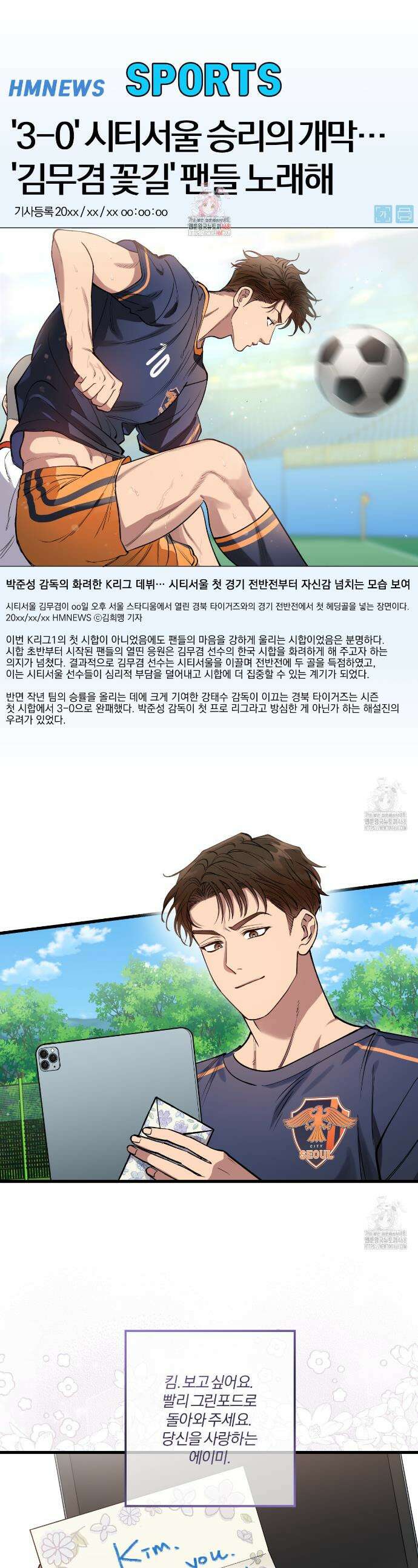 하프라인 4화 1
