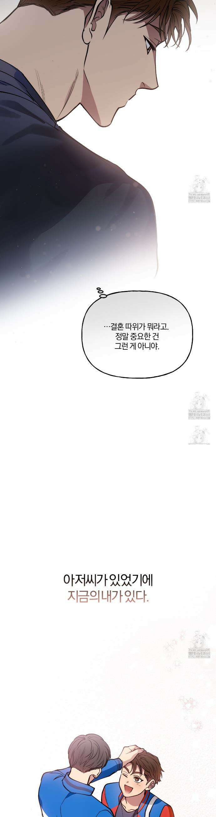 하프라인 4화 5