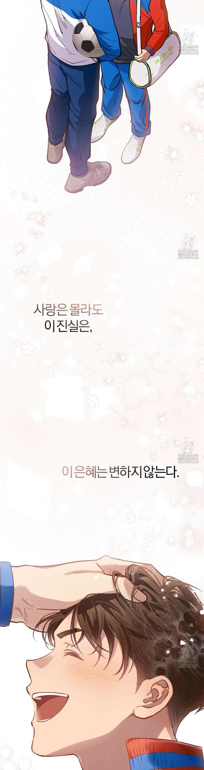 하프라인 4화 6
