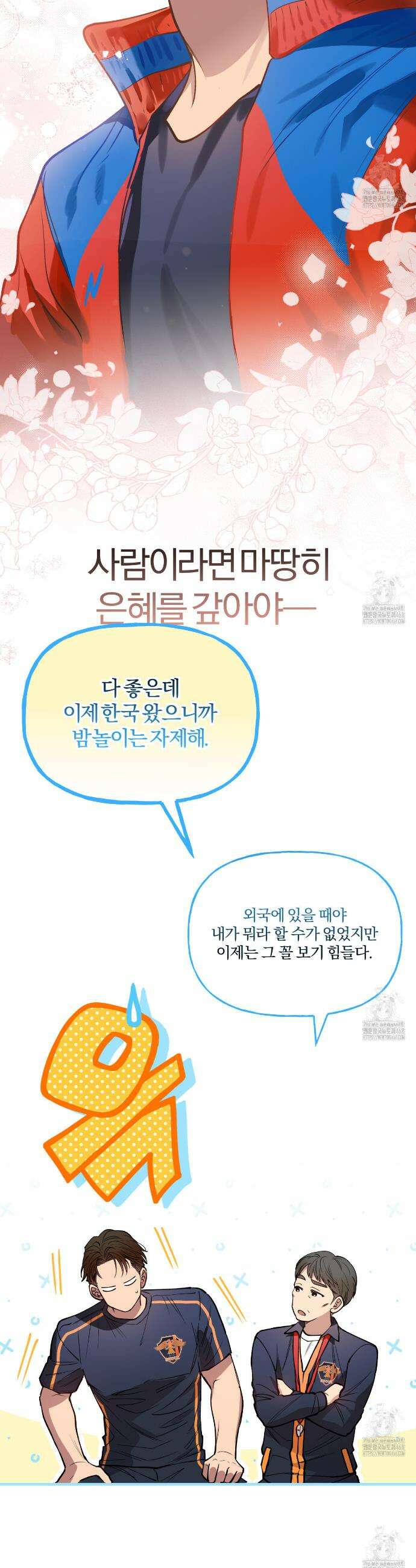 하프라인 4화 7
