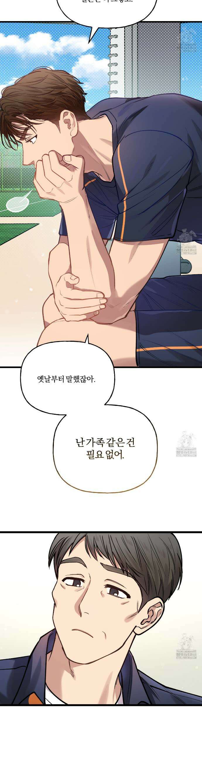하프라인 4화 9