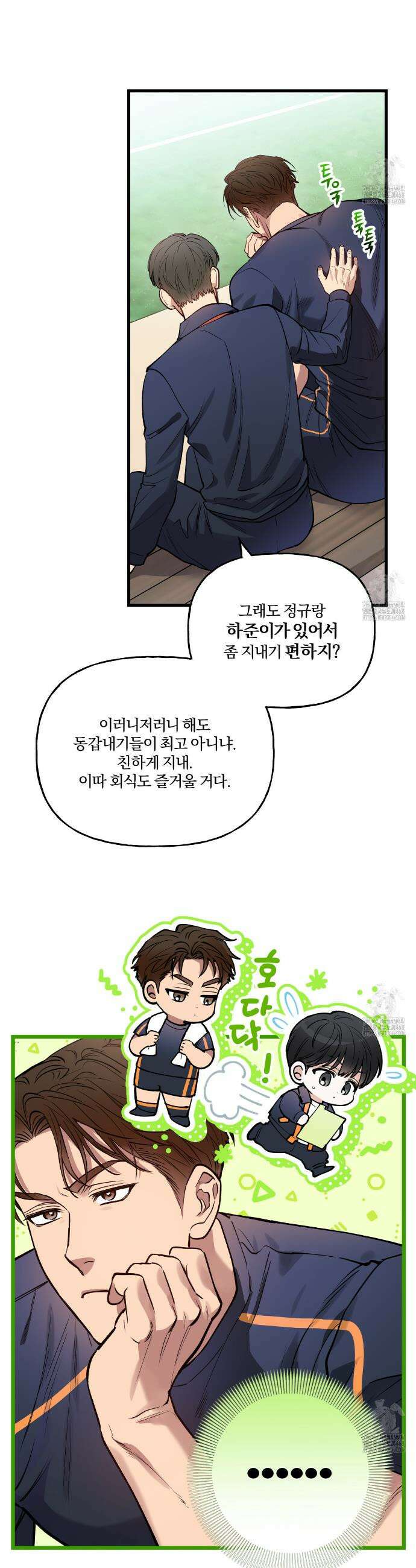 하프라인 4화 10