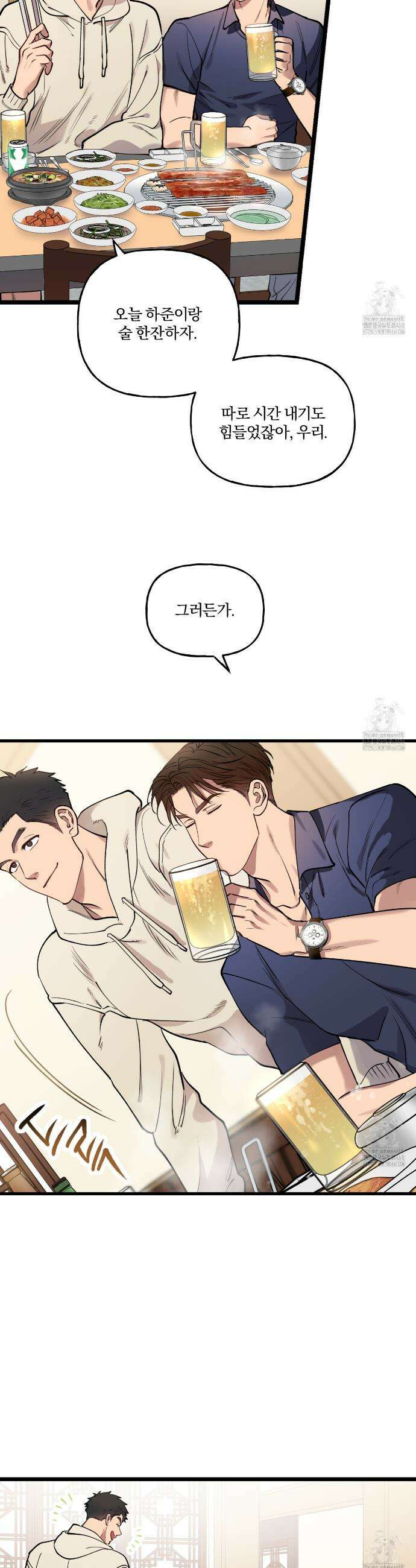 하프라인 4화 14