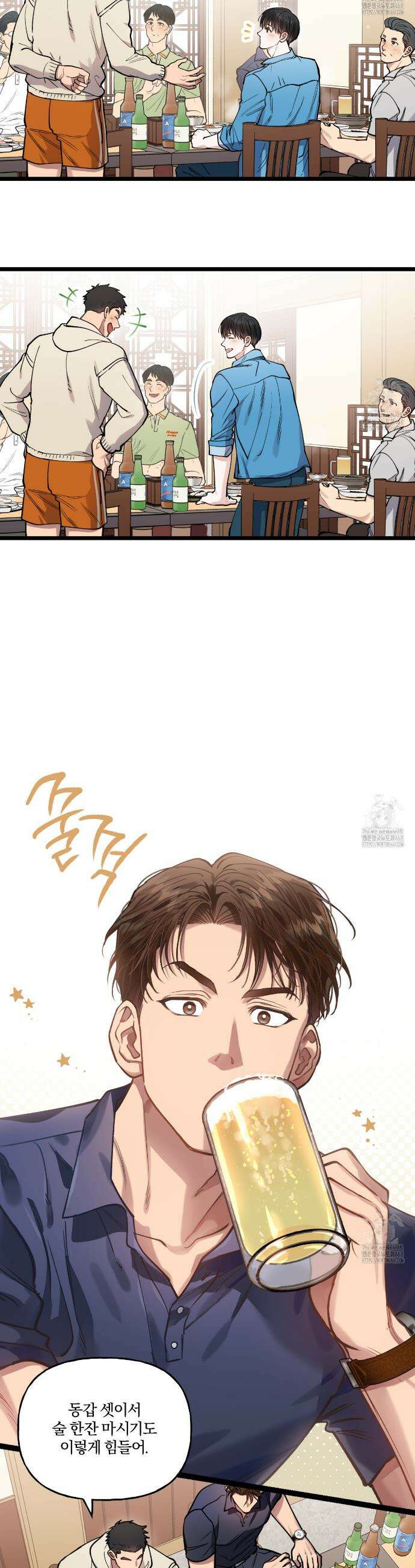 하프라인 4화 15