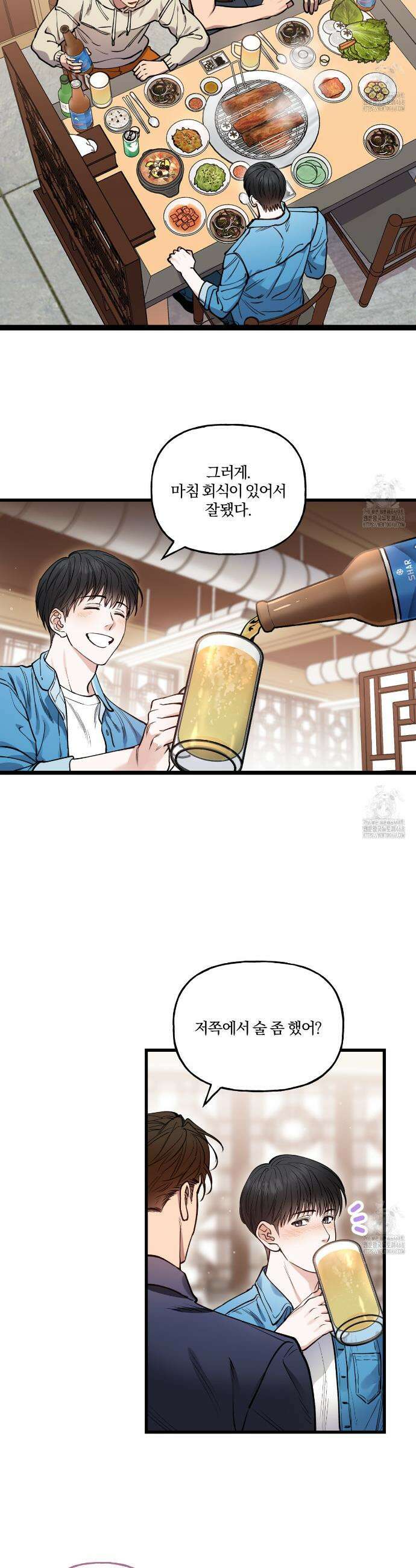 하프라인 4화 16