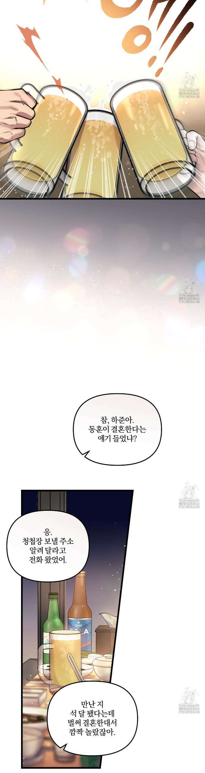 하프라인 4화 18