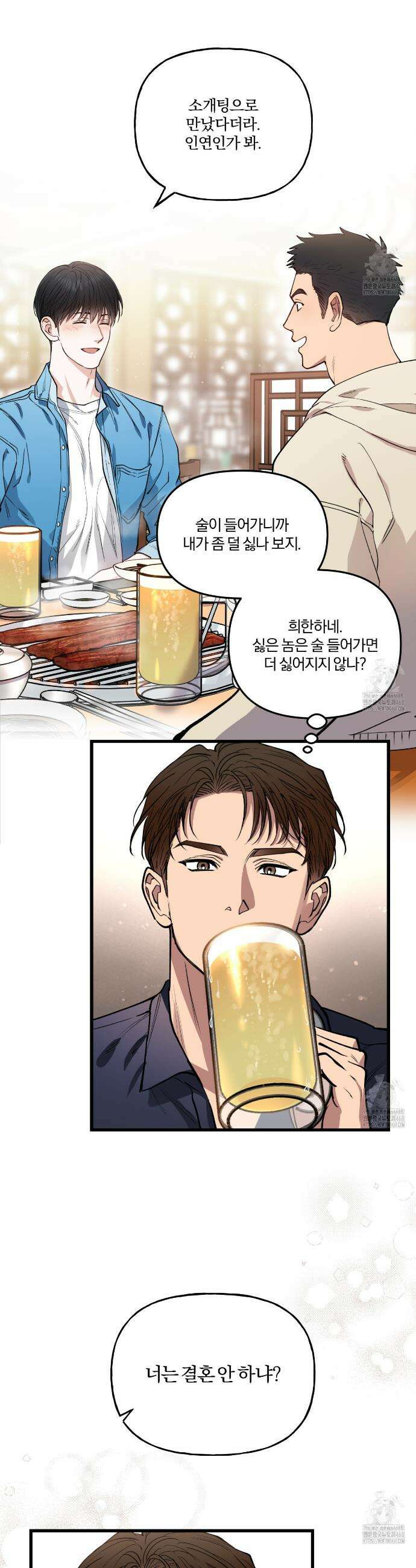 하프라인 4화 19