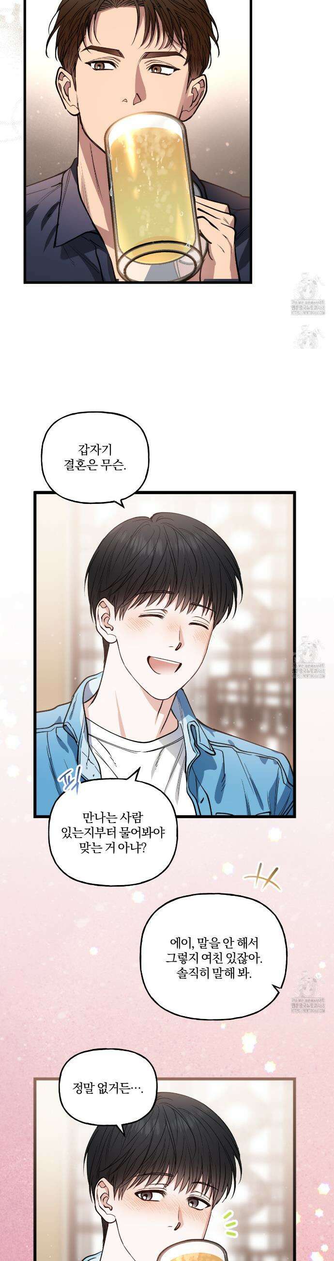 하프라인 4화 20