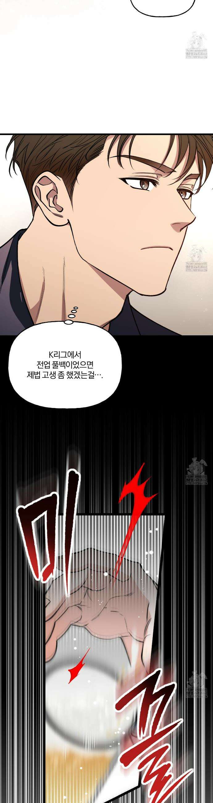 하프라인 4화 24