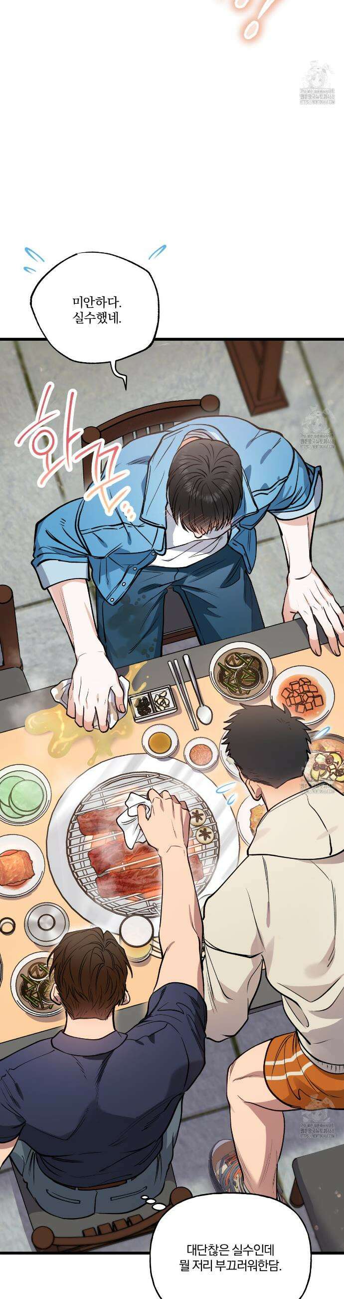 하프라인 4화 26