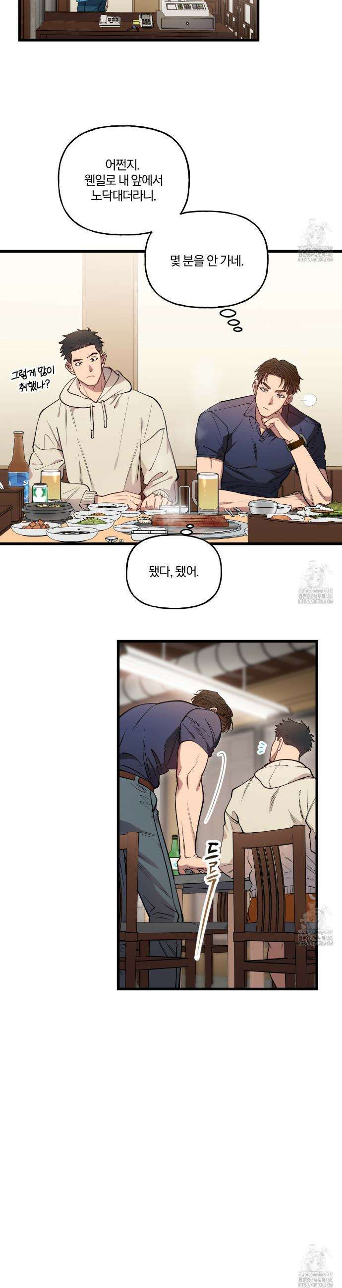 하프라인 4화 28
