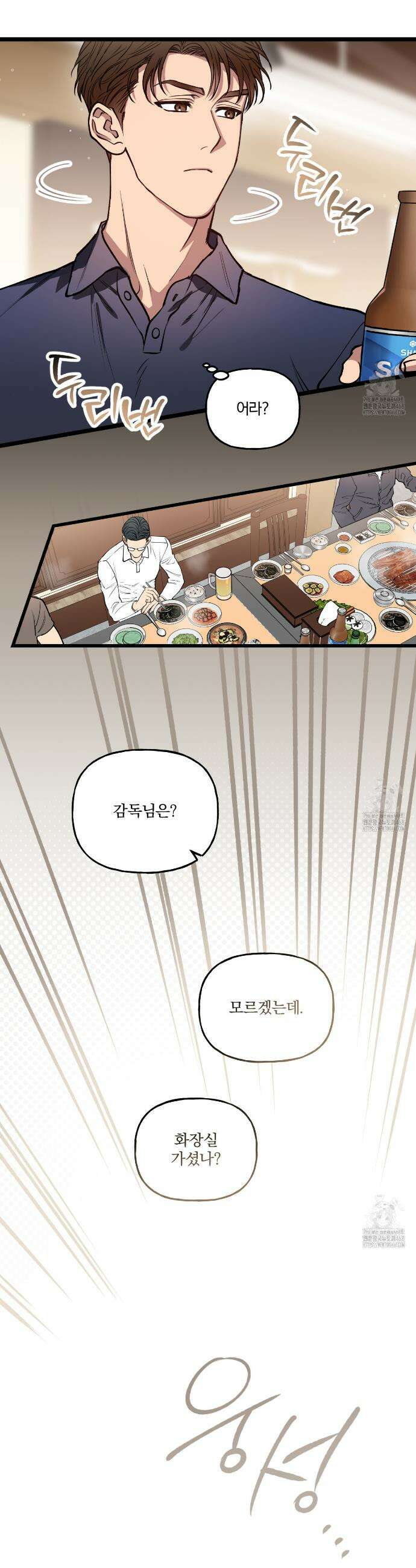 하프라인 4화 29