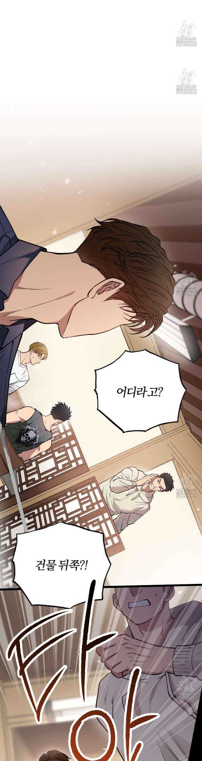 하프라인 4화 30