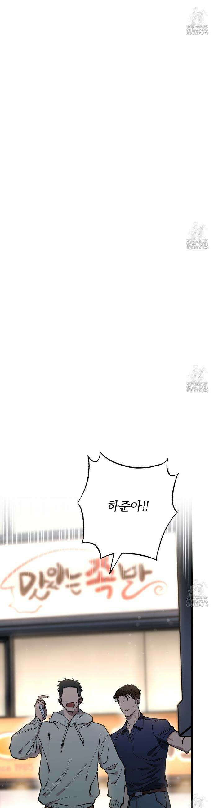 하프라인 4화 33