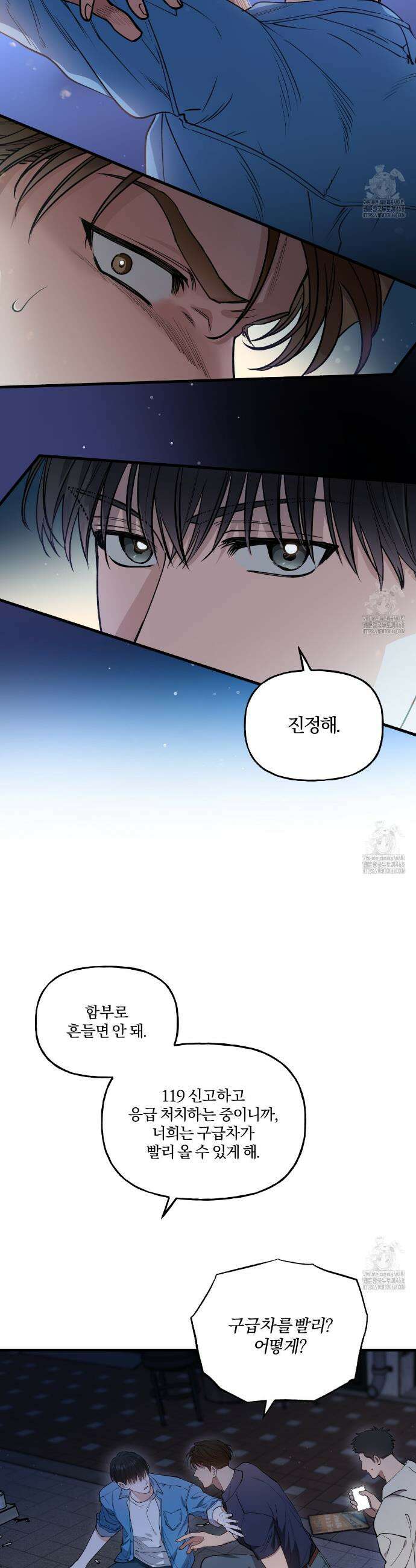 하프라인 4화 36
