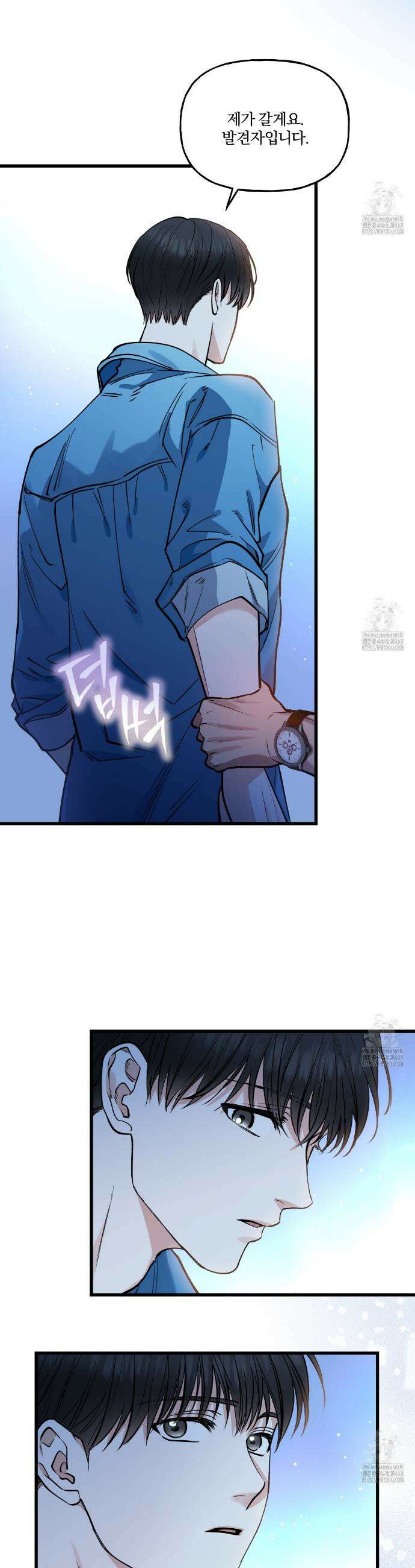 하프라인 4화 38