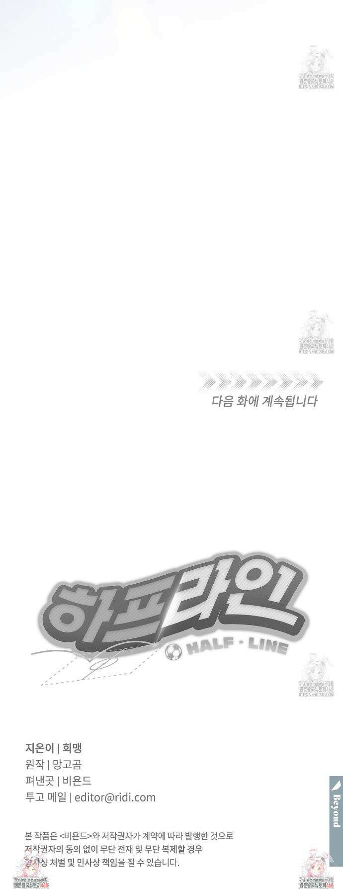 하프라인 4화 41