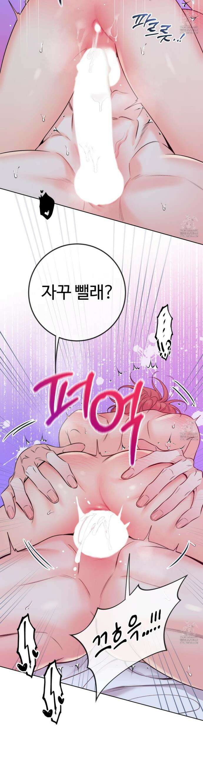 허니 트러블 36화 6