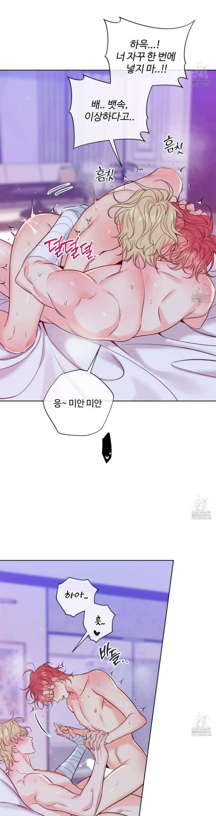 허니 트러블 36화 7