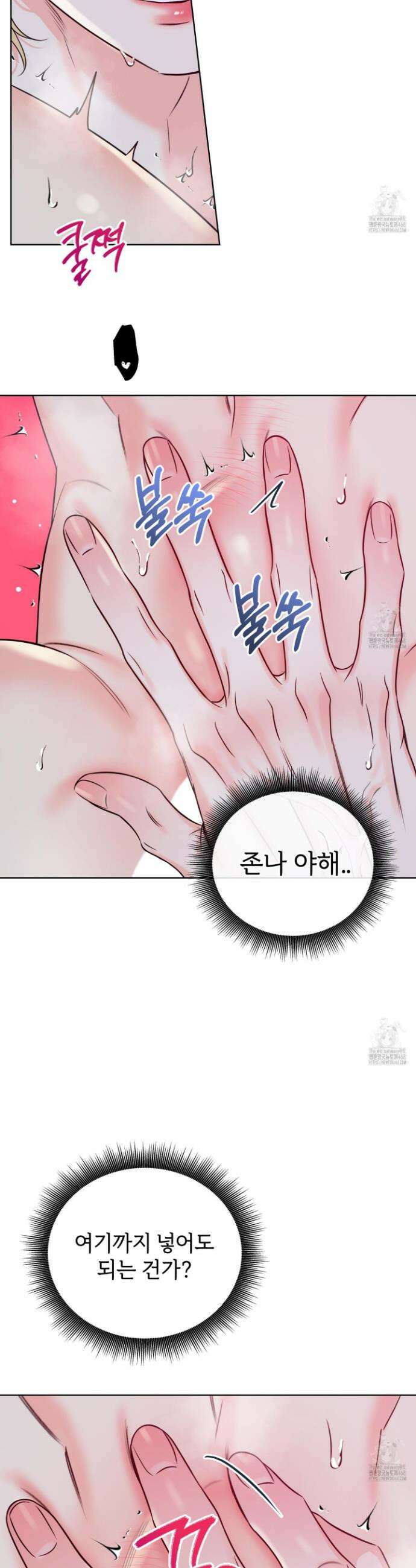 허니 트러블 36화 12