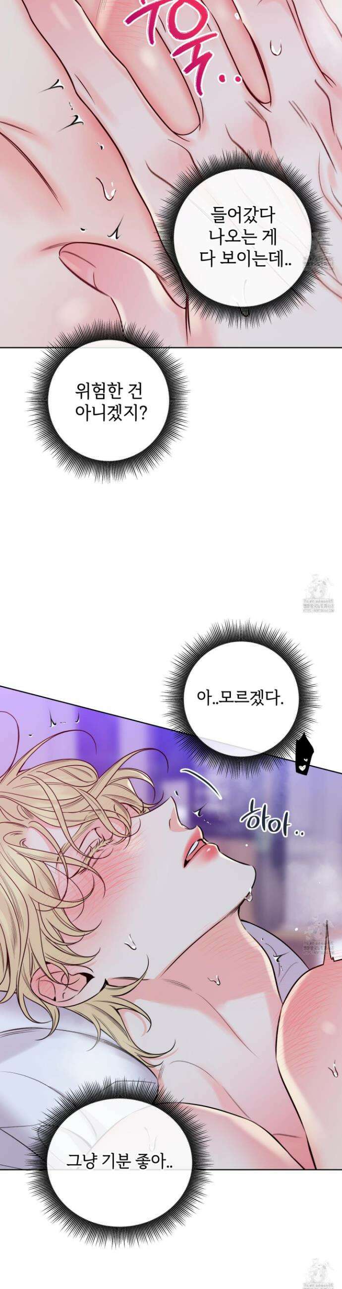 허니 트러블 36화 13