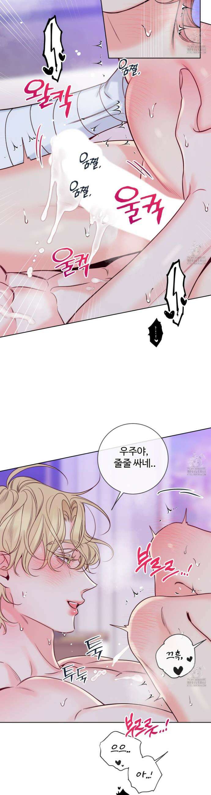 허니 트러블 36화 15