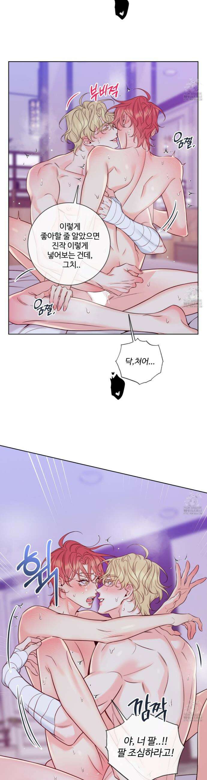 허니 트러블 36화 16