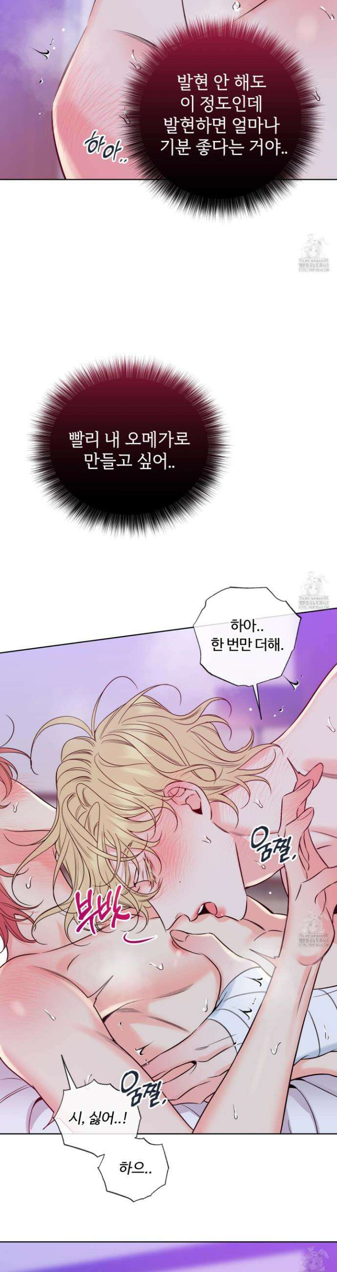 허니 트러블 36화 26