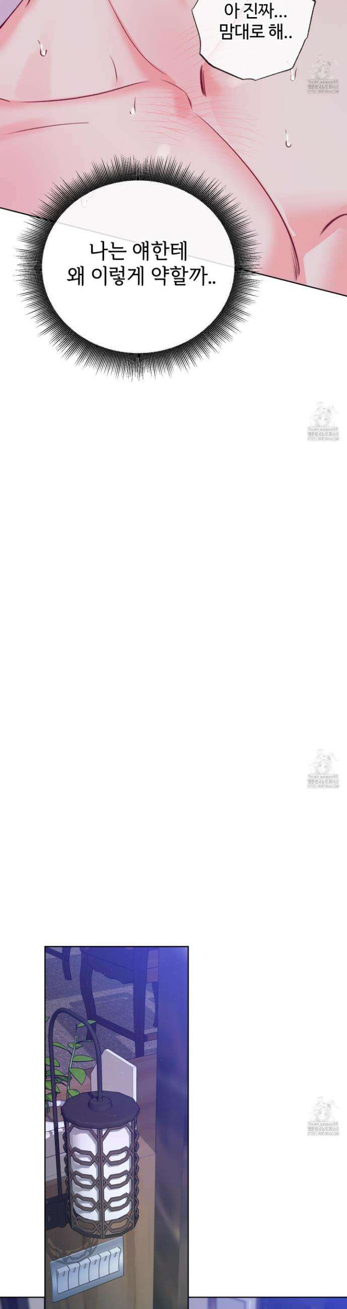 허니 트러블 36화 28
