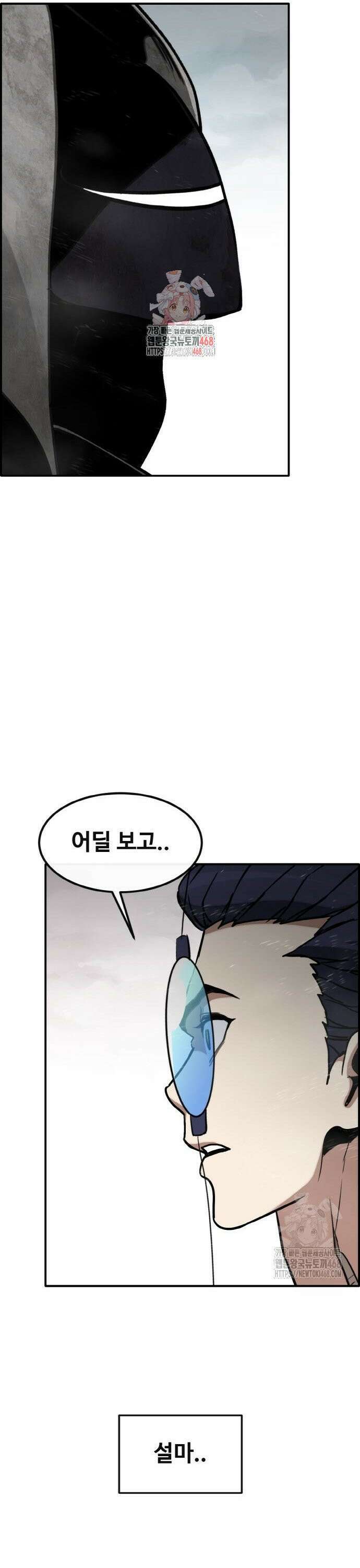 공유몽 시즌3) 77화 적진으로 1