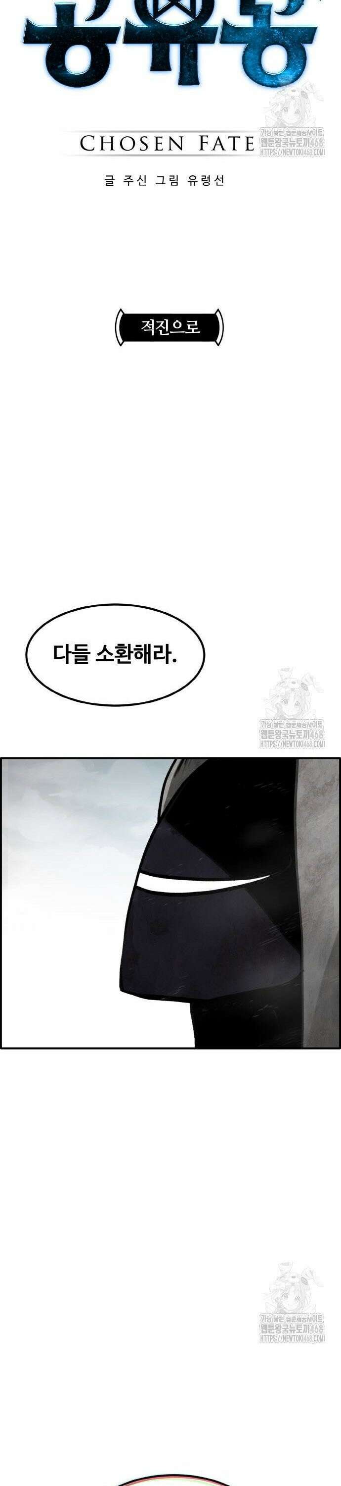 공유몽 시즌3) 77화 적진으로 4