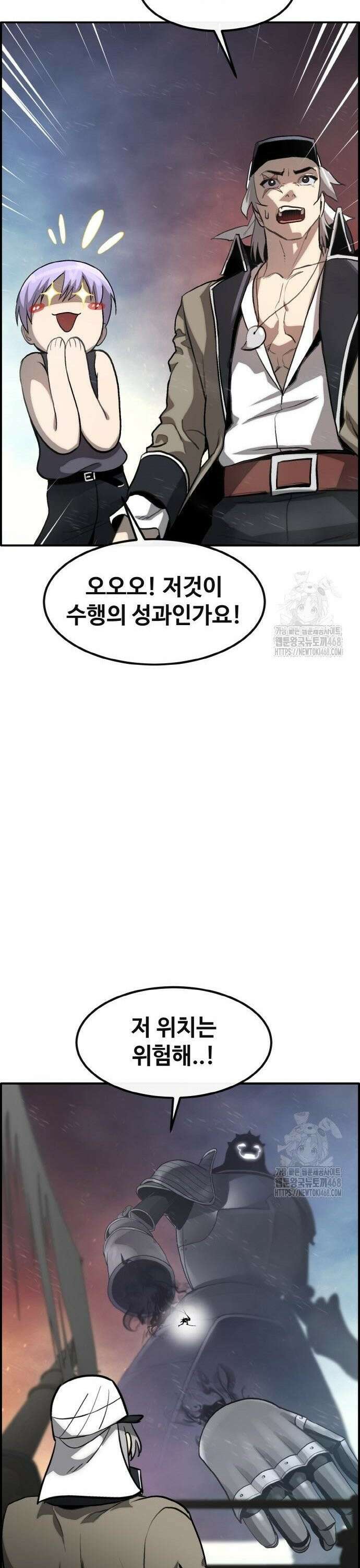공유몽 시즌3) 77화 적진으로 10