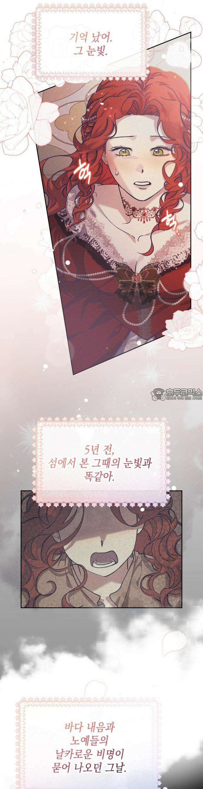 우아한 오브리 1화 2