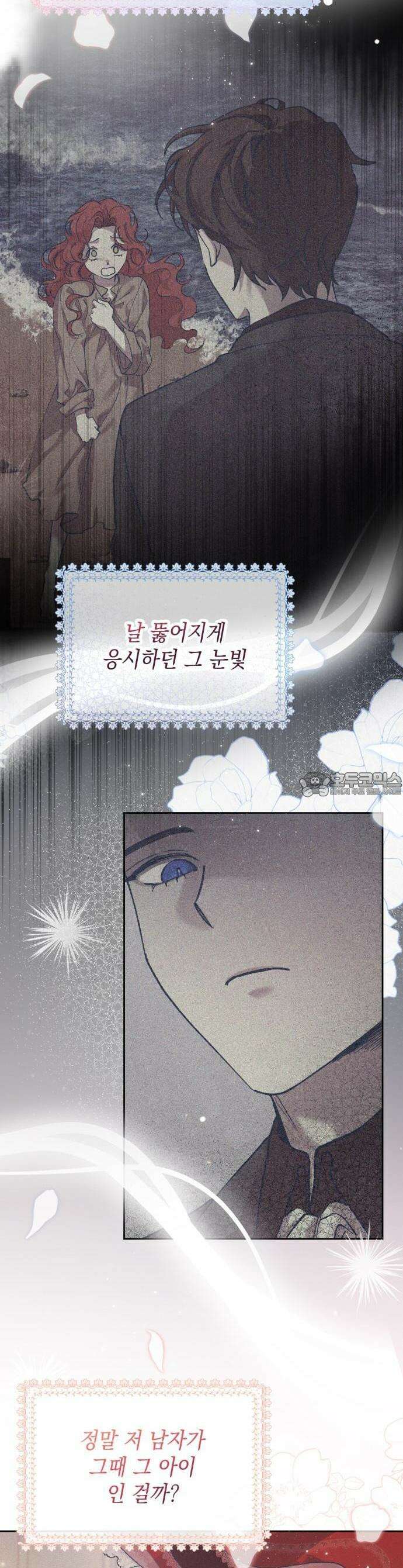 우아한 오브리 1화 3